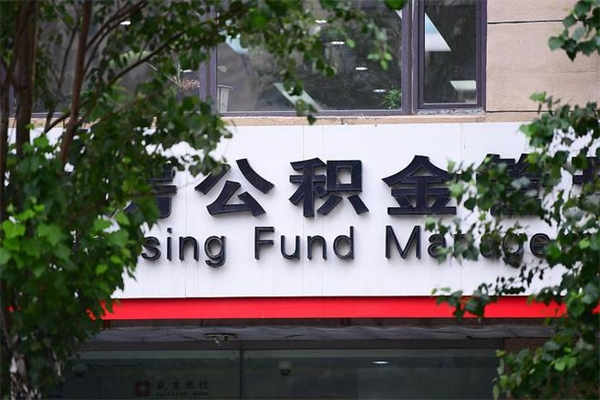 住房公积金缴存证明怎么下载-桐城公积金代办平台